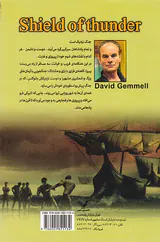 سپر آذرخش